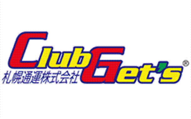 札幌通運-クラブゲッツ札幌センター｜インバウンド用