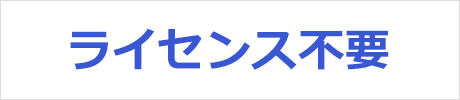 補足画像(文言)
