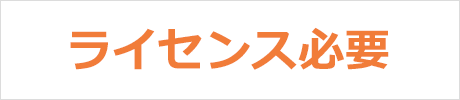 補足画像(文言)