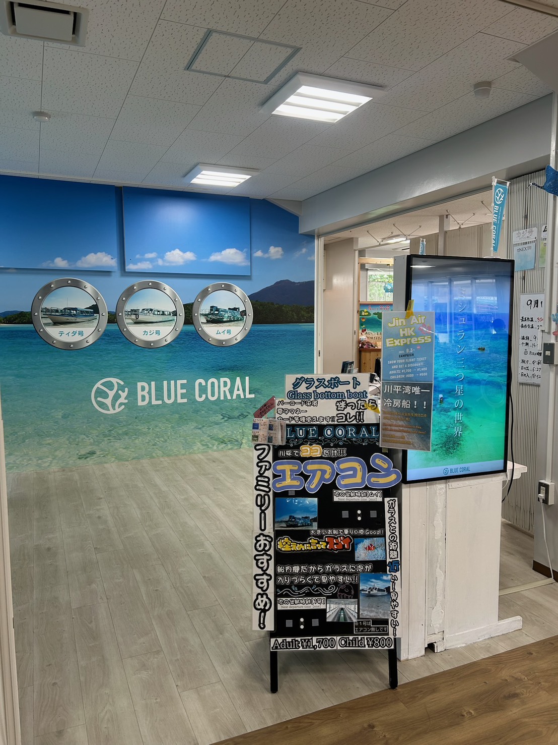 「BLUE CORAL」受付場所