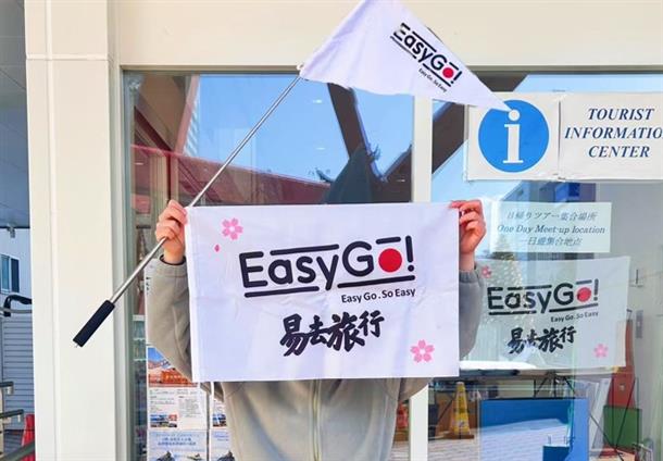 集合の目印はこちら！お待ちしております。