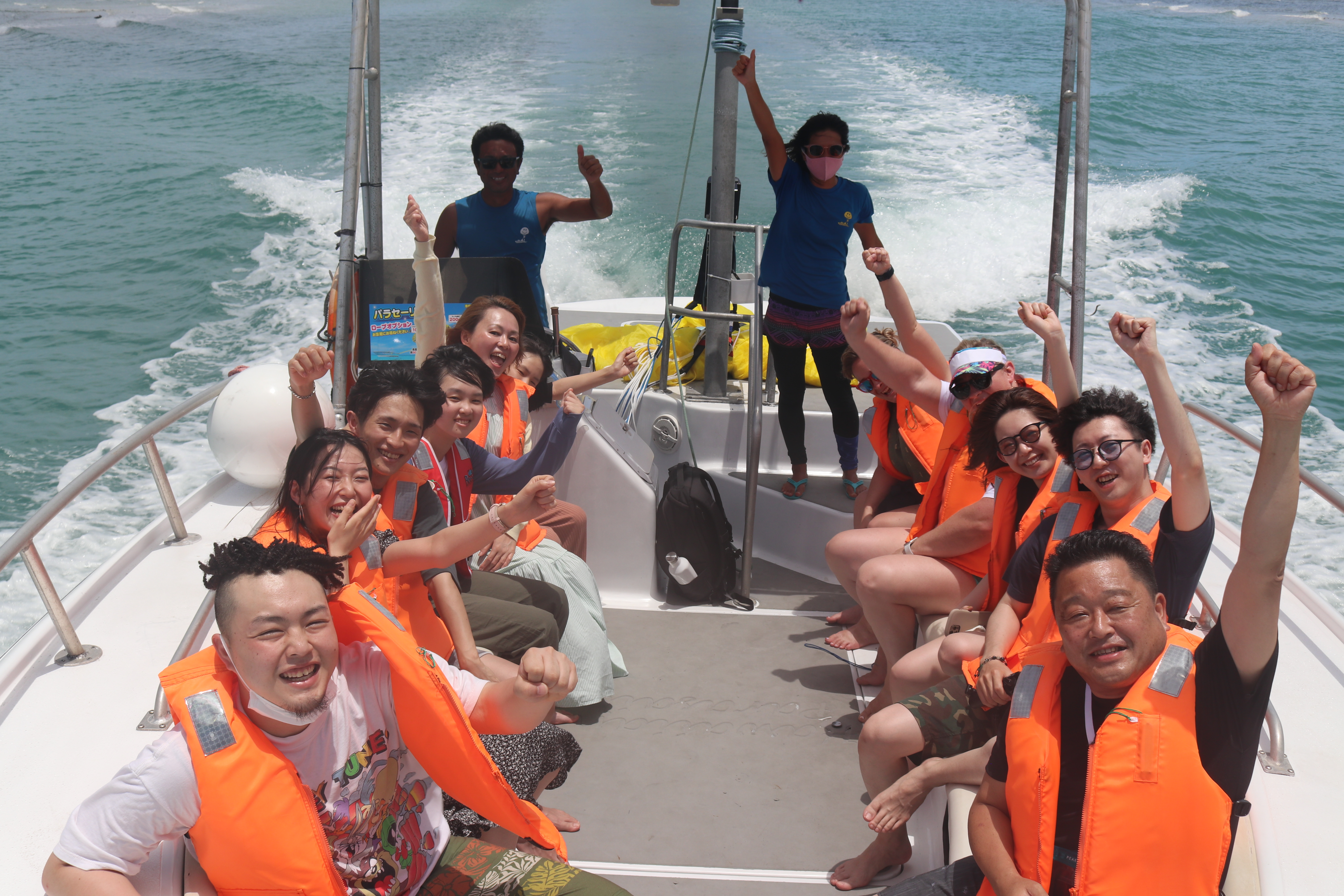 にこちゃんパラセーリング