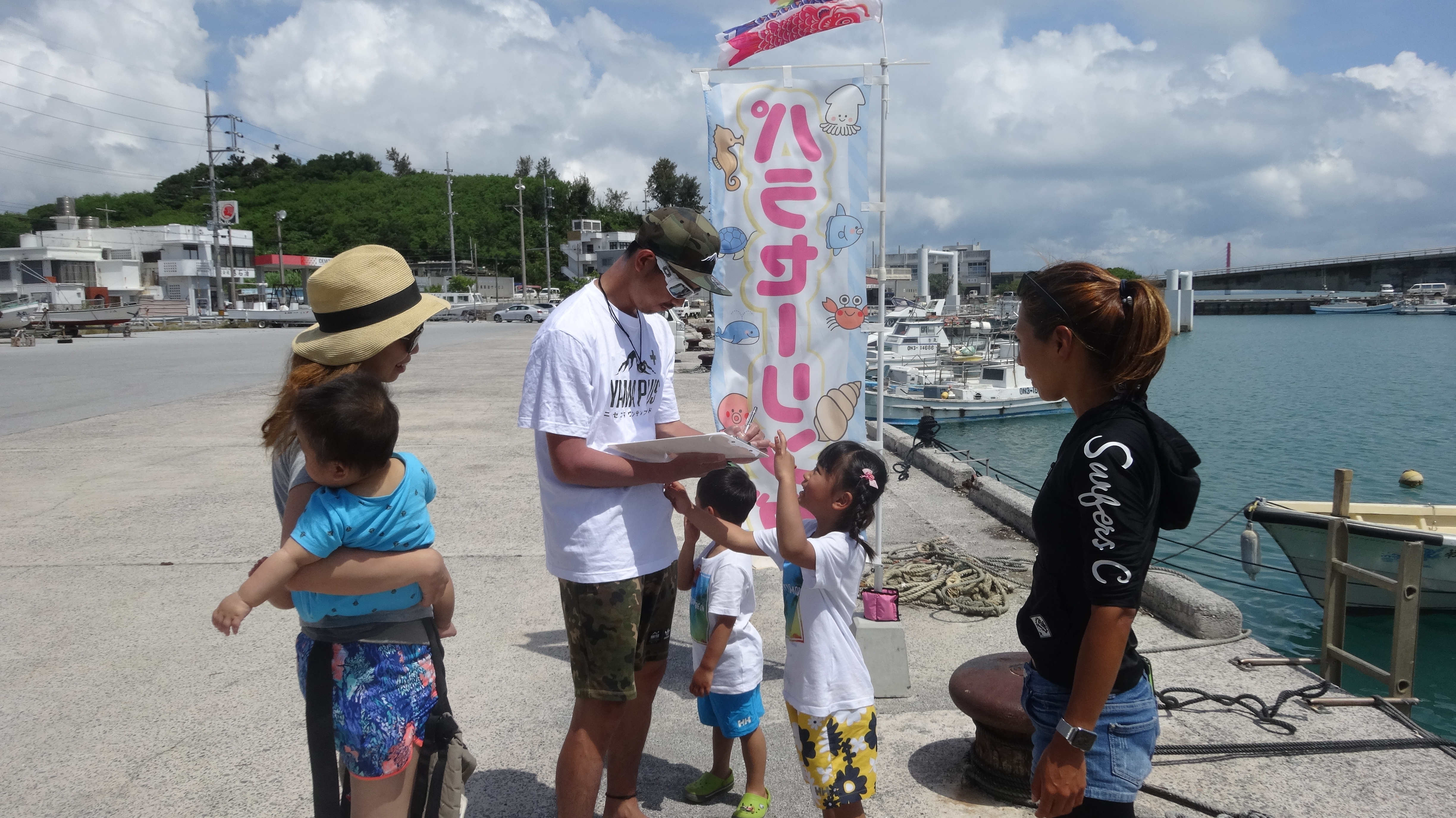 にこちゃんパラセーリング