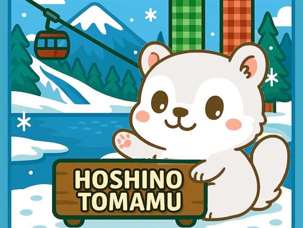 星野トマム⇔旭川をラクラク移動