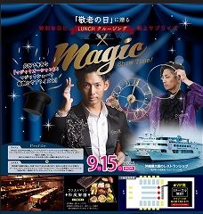 敬老の日 フライヤ