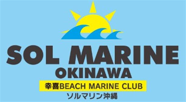 沖縄の遊び