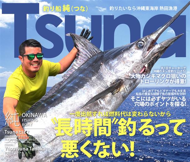 沖縄の遊び