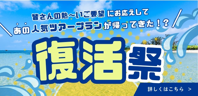 復活祭_PCバナー_大