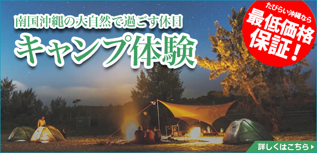 キャンプ_PCバナー_大