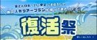 復活祭_PCバナー_大