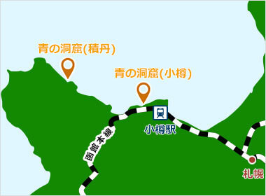 青の洞窟