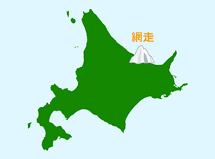 網走 MAP