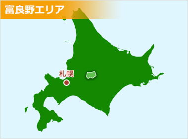 富良野エリア