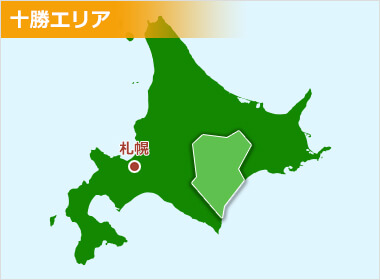 十勝エリア