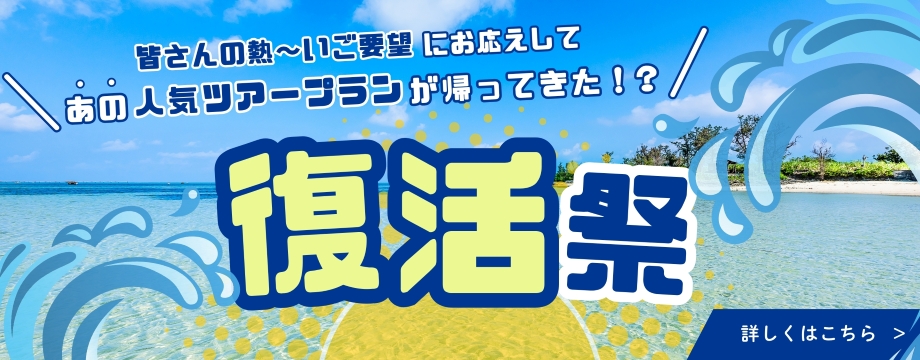 復活祭