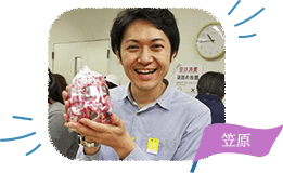 たびらいバスツアー笠原