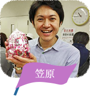 たびらいバスツアー笠原