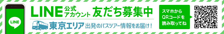 LINE@募集バナー