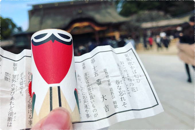 太宰府天満宮