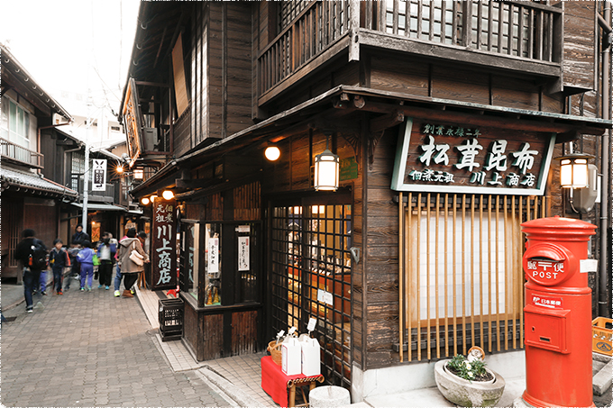 有馬温泉