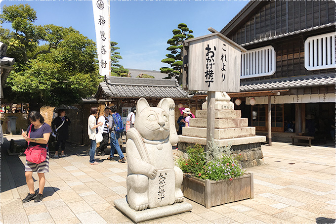 おかげ横丁