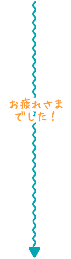 露天風呂もあります！