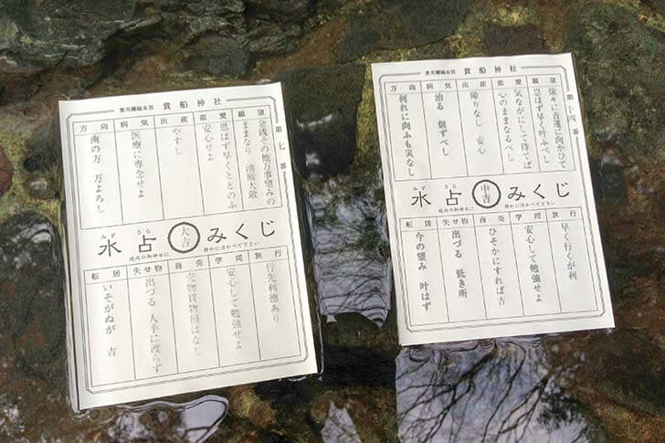 水占い