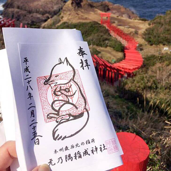 きつねが描かれた御朱印