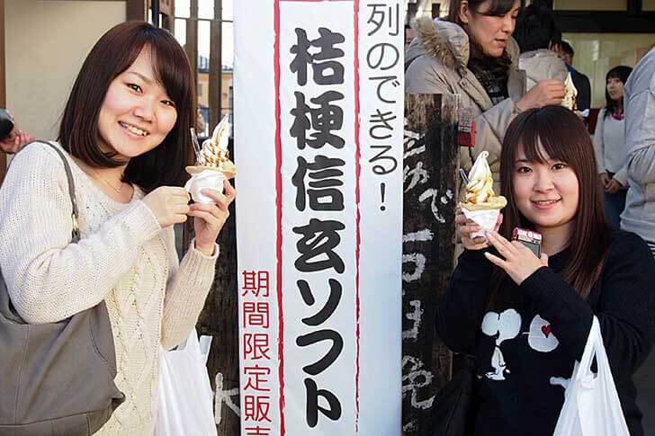 行列に並んで購入した桔梗信玄ソフト