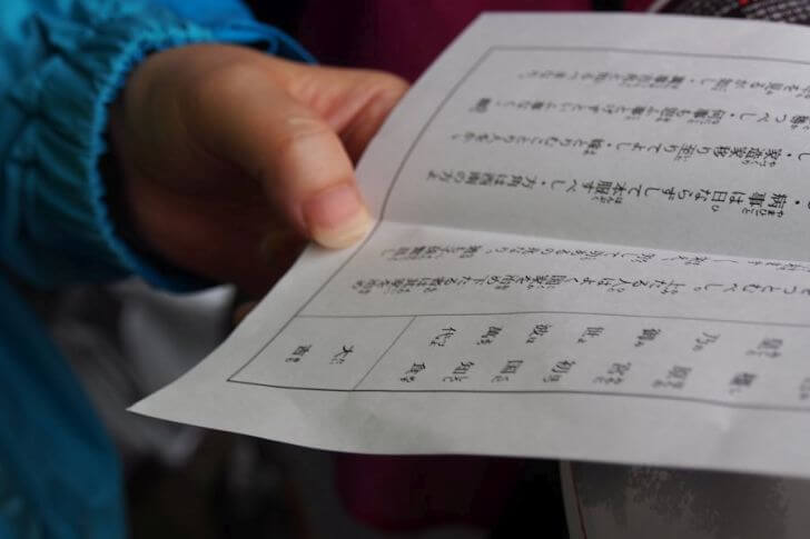 人気の年齢おみくじは古文体で書かれている