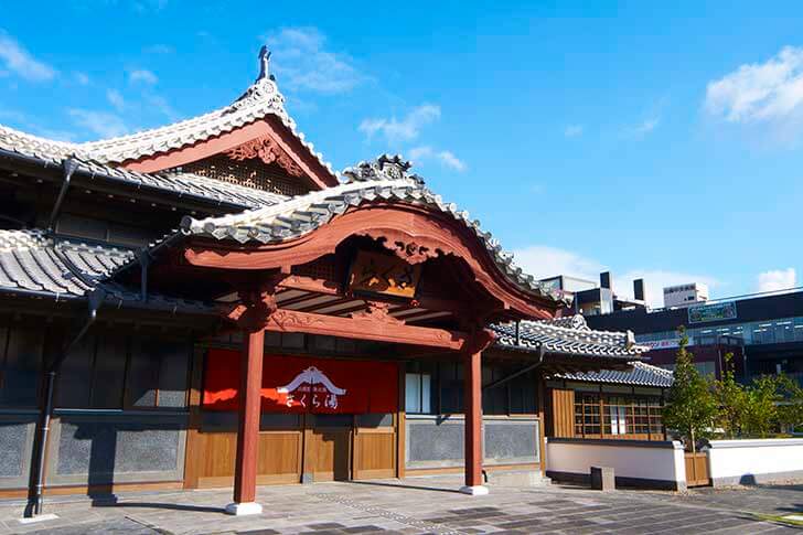 山鹿温泉「さくら湯」外観