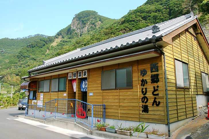 西郷どんゆかりの湯「区営 鰻温泉」