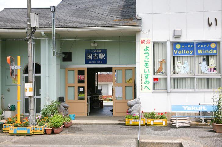 「風そよぐ谷 国吉駅」。駅には、ムーミンショップが併設。（画像提供：いすみ鉄道株式会社）