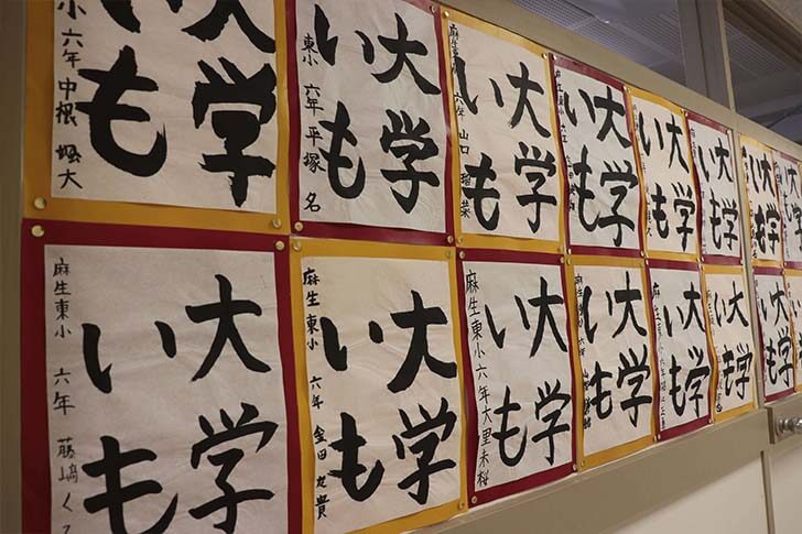 習字の展示