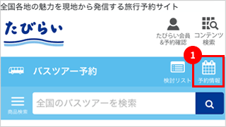 スマートフォン画面