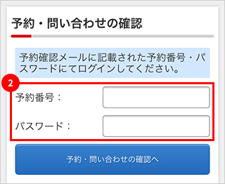スマートフォン画面
