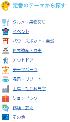 出発地から探す