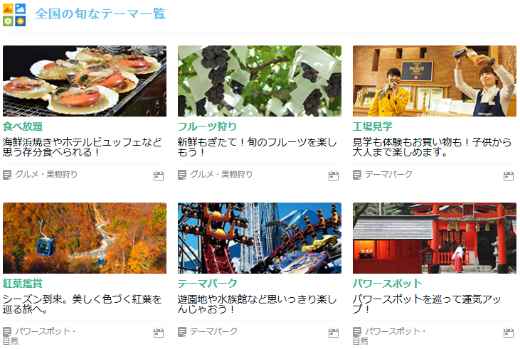 出発地から探す