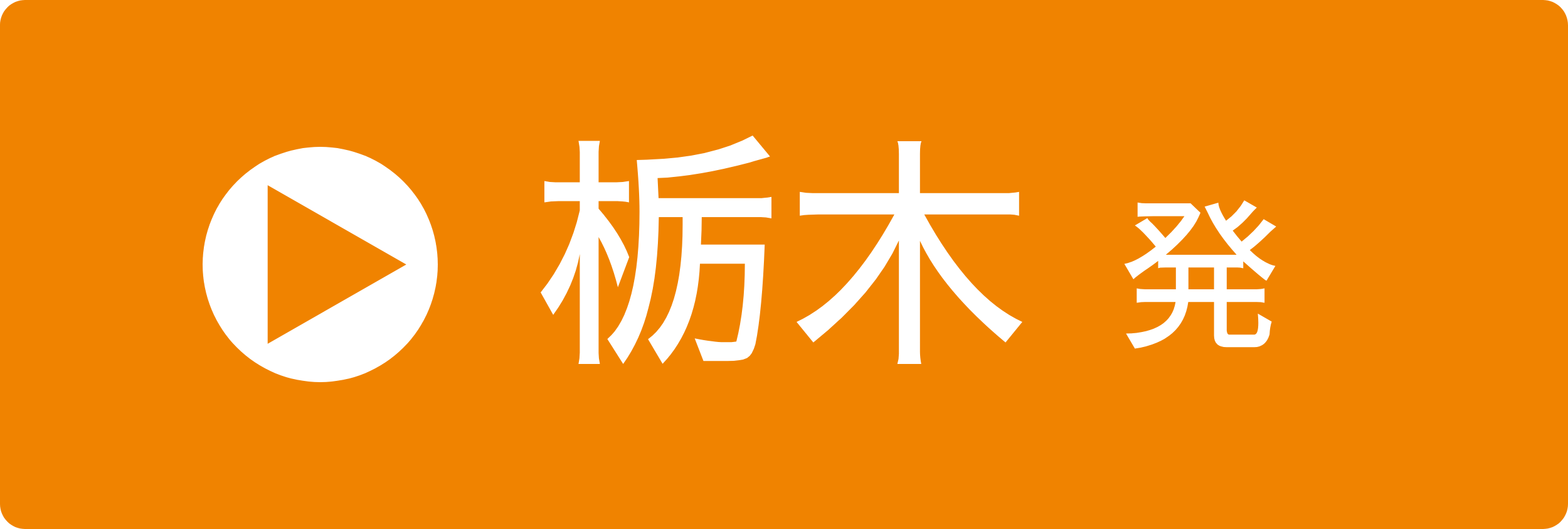 茨城発
