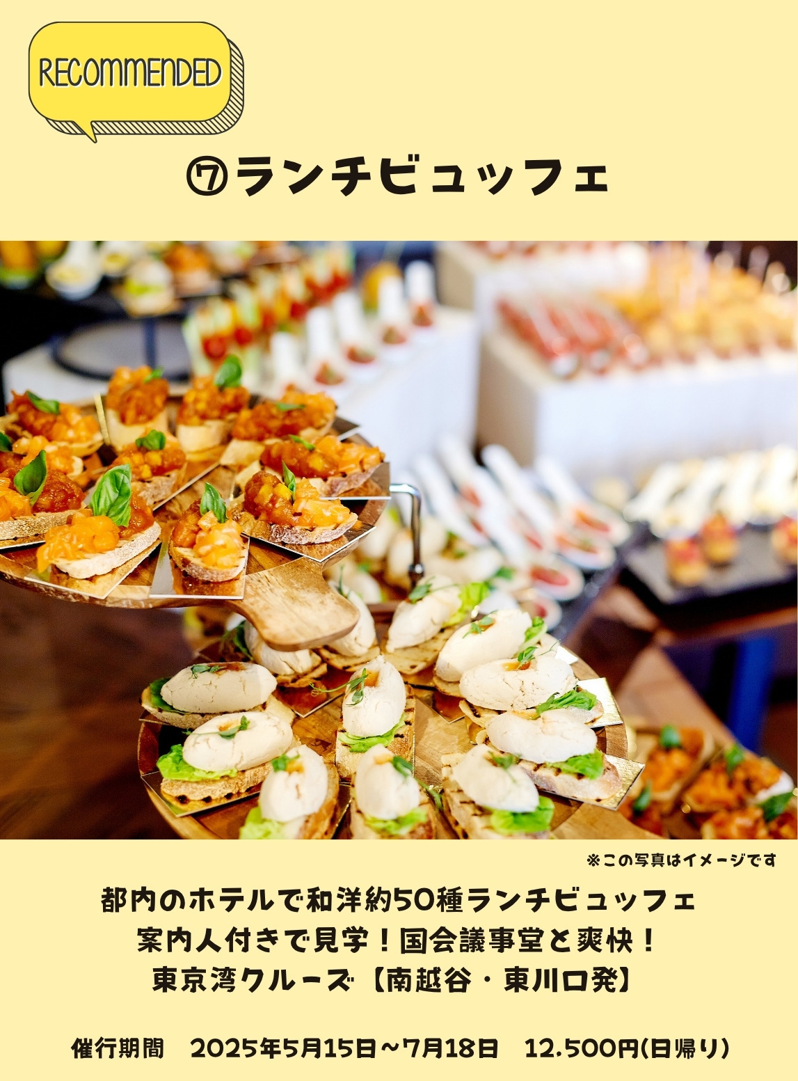 ランチビュッフェ