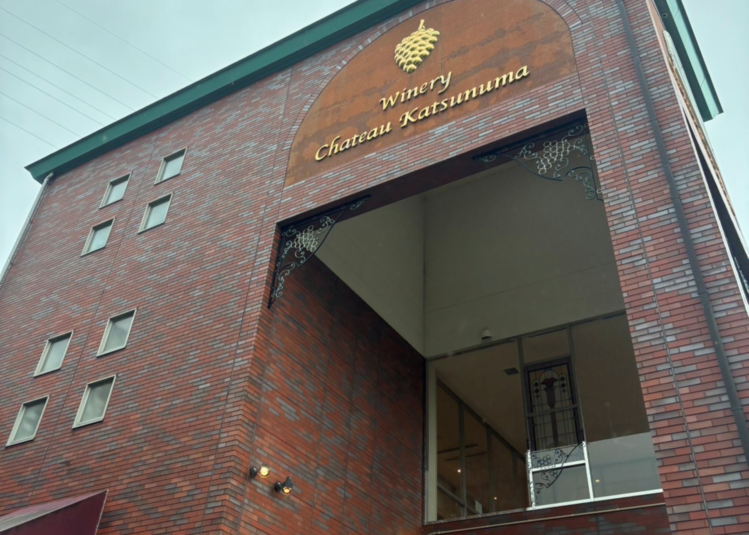 シャトー勝沼