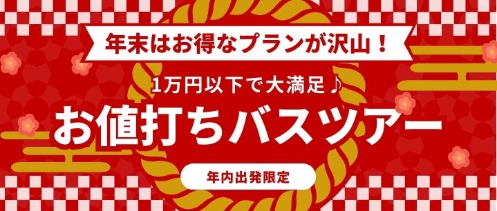 ALL1万円以下！お値打ちプラン