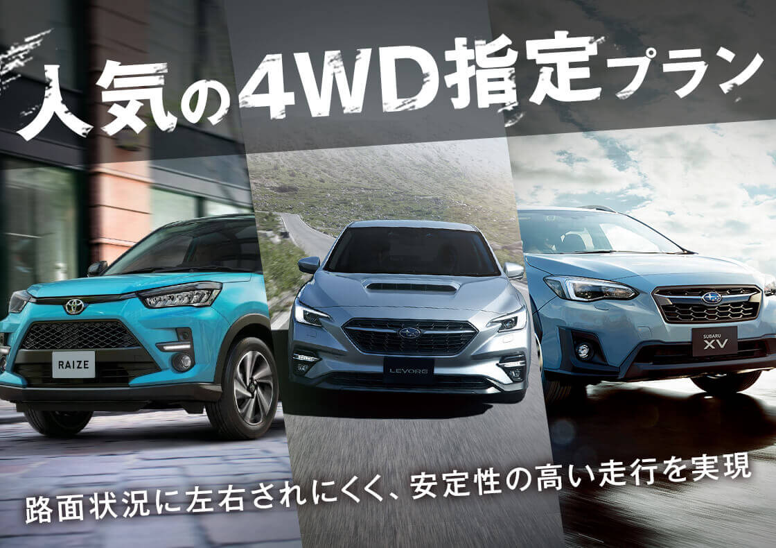 4WD