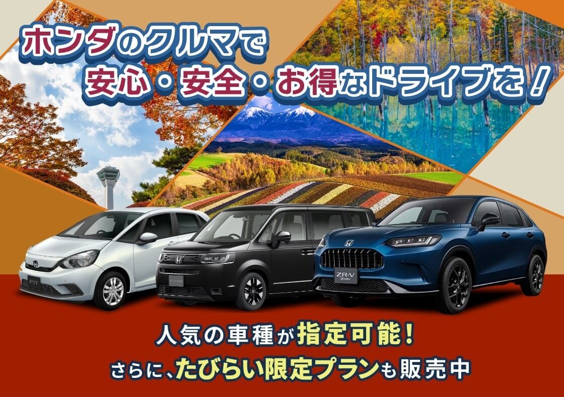 ホンダcp