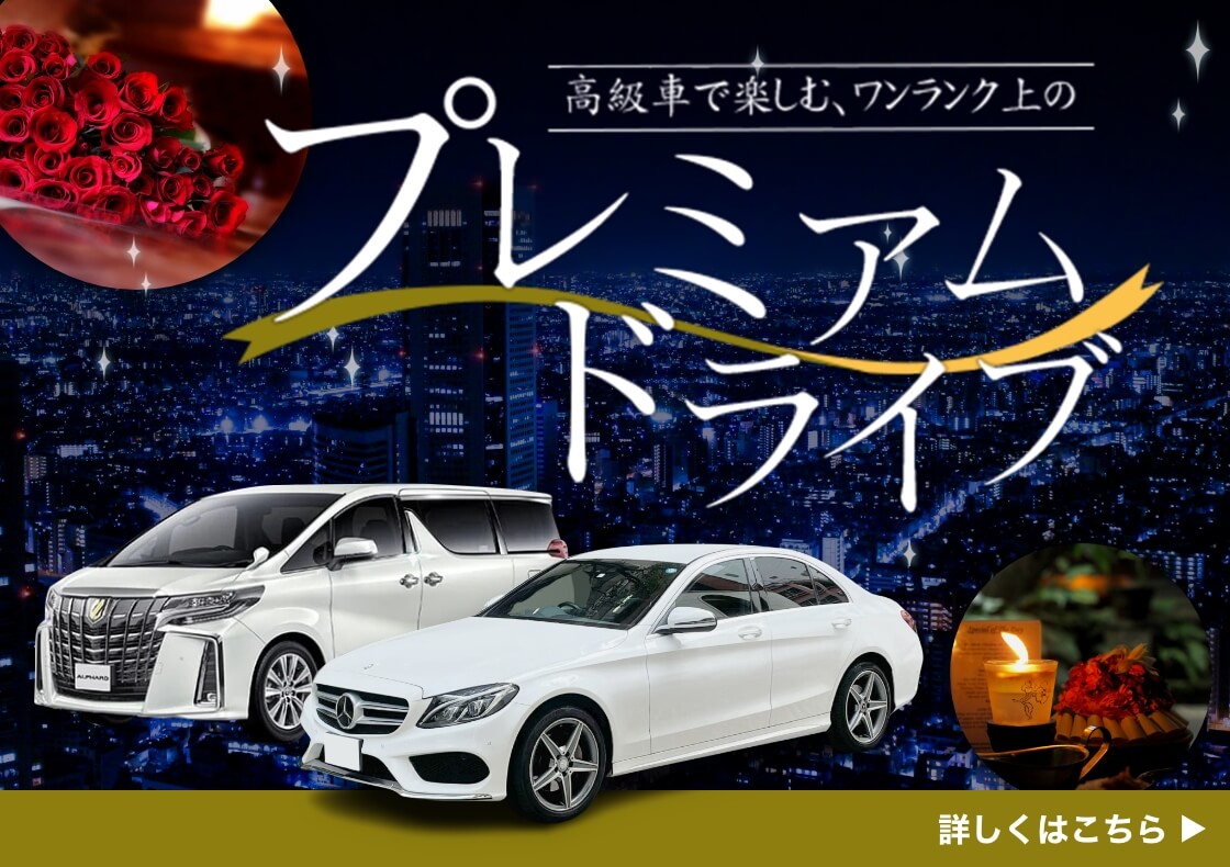 高級車特集