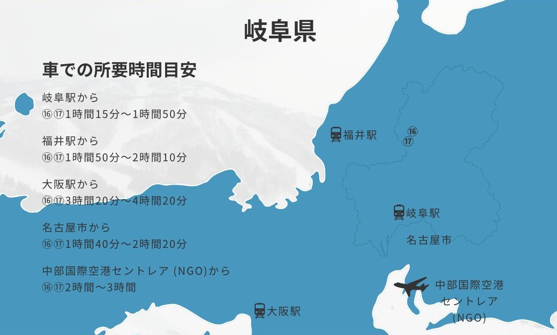 中部・関西スキー場イメージ