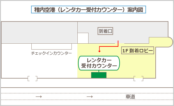 稚内空港(レンタカー送迎バス乗り場)案内図