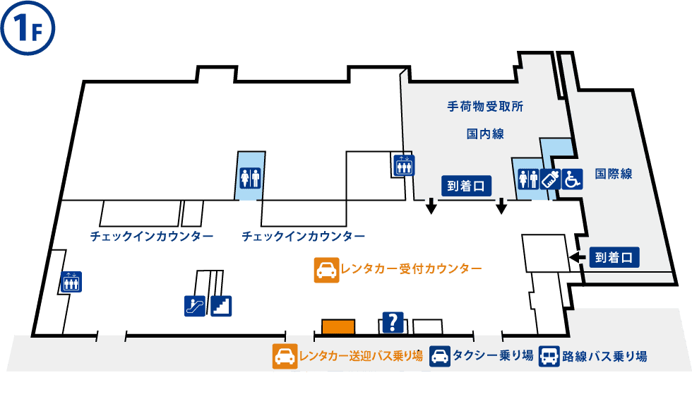 大分空港ターミナル内のご案内