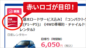 セルフチェックインオプション
