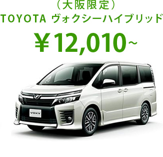 （大阪限定）NISSAN セレナハイブリッド